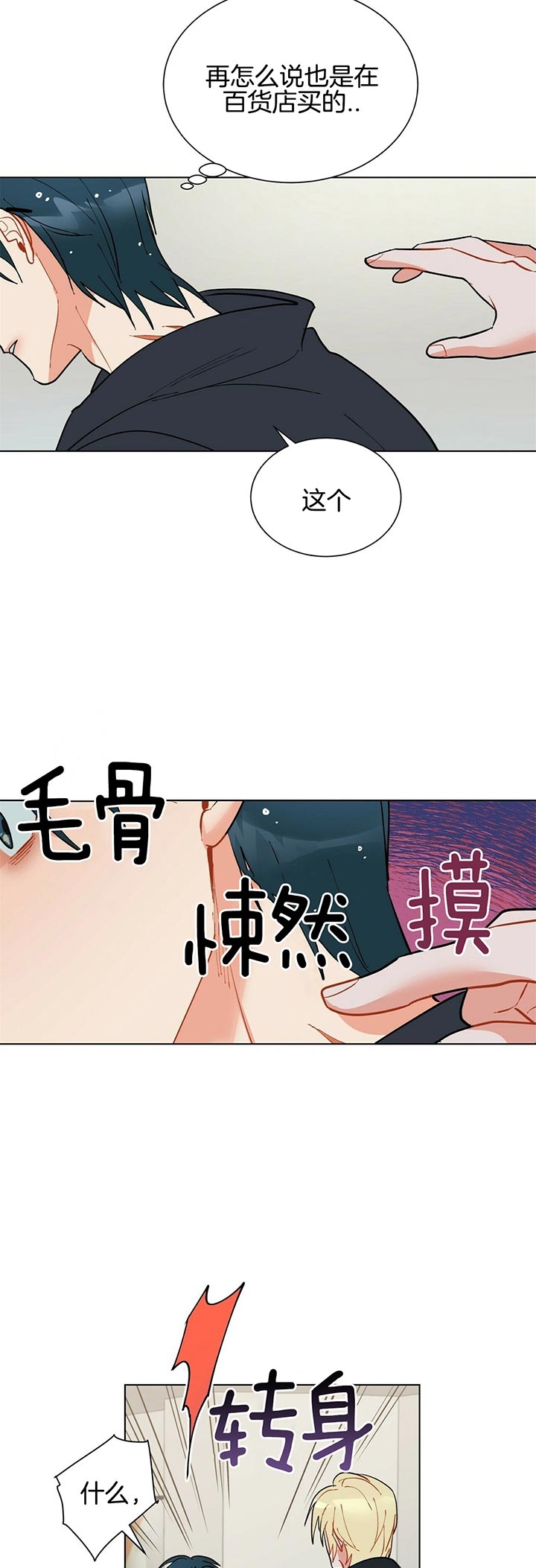 《地狱一步》漫画最新章节第53话免费下拉式在线观看章节第【8】张图片