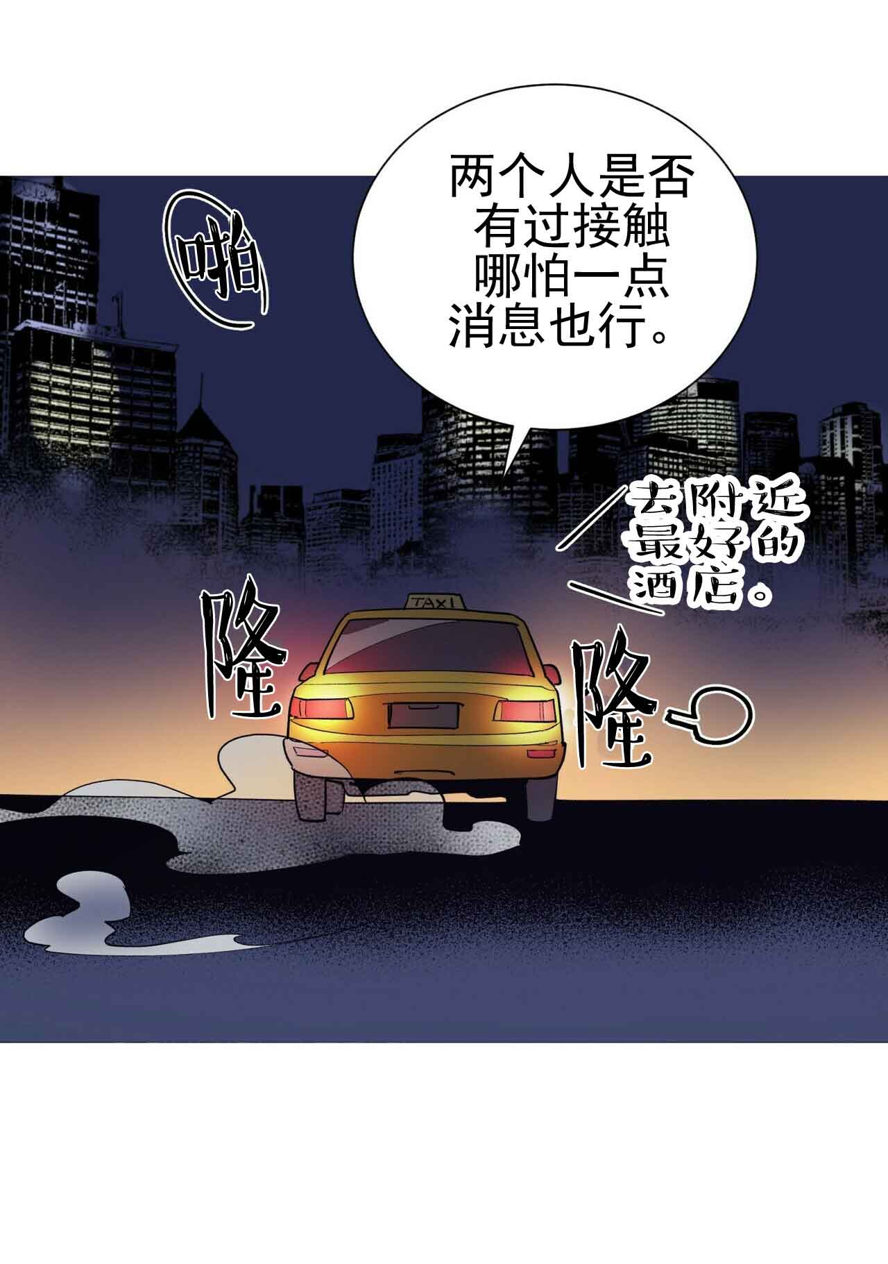 《地狱一步》漫画最新章节第22话免费下拉式在线观看章节第【8】张图片