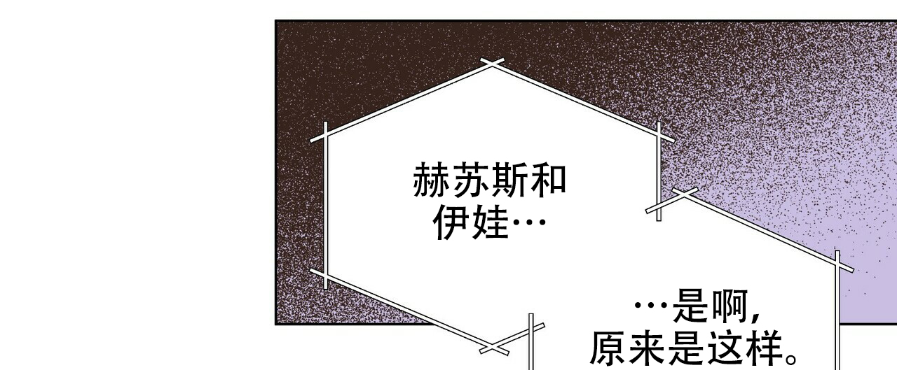 《地狱一步》漫画最新章节第20话免费下拉式在线观看章节第【37】张图片