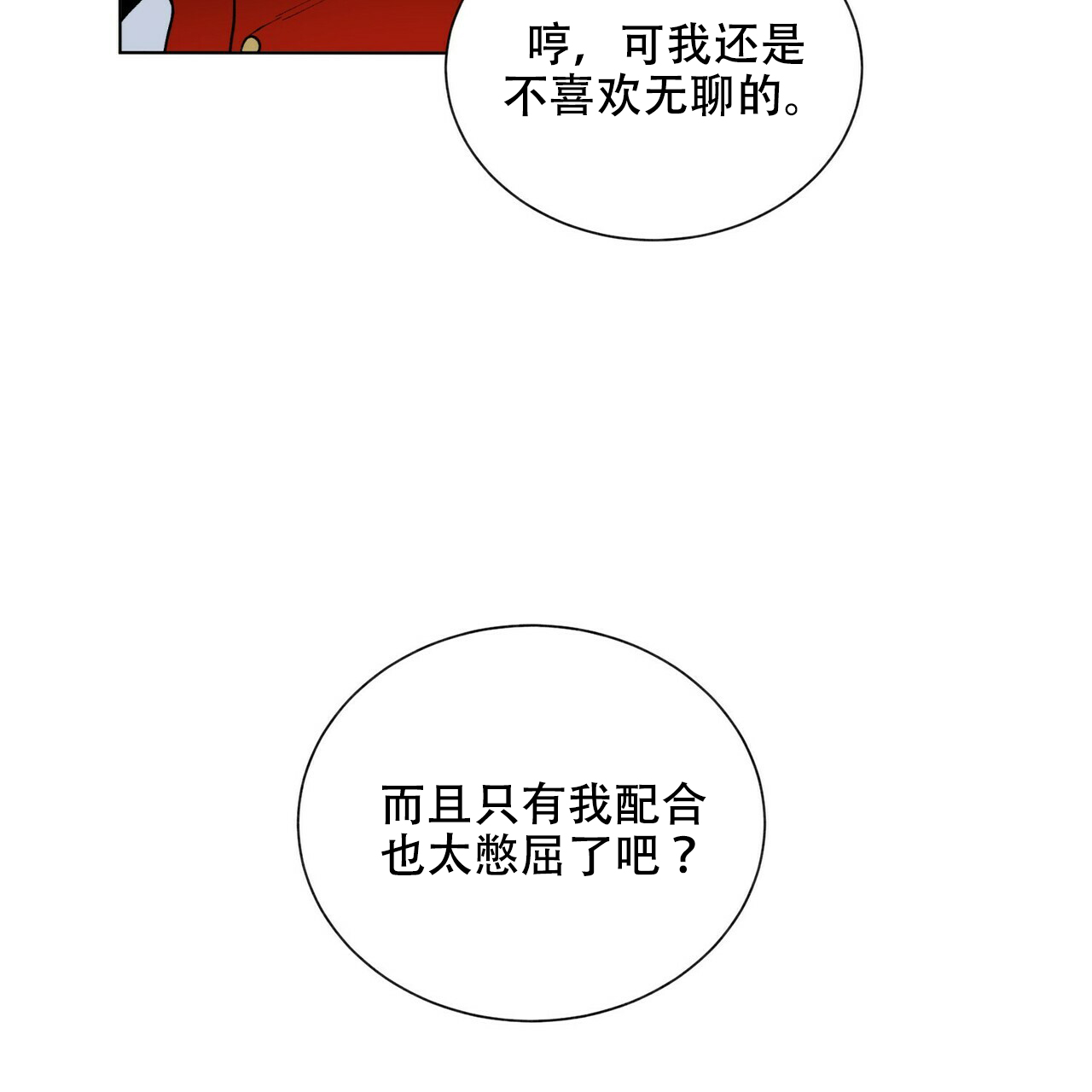 《地狱一步》漫画最新章节第9话免费下拉式在线观看章节第【31】张图片