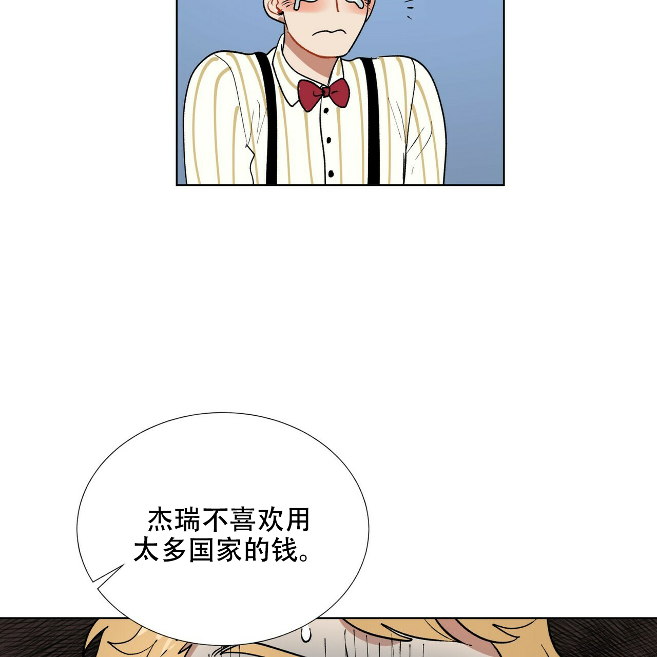 《地狱一步》漫画最新章节第2话免费下拉式在线观看章节第【34】张图片