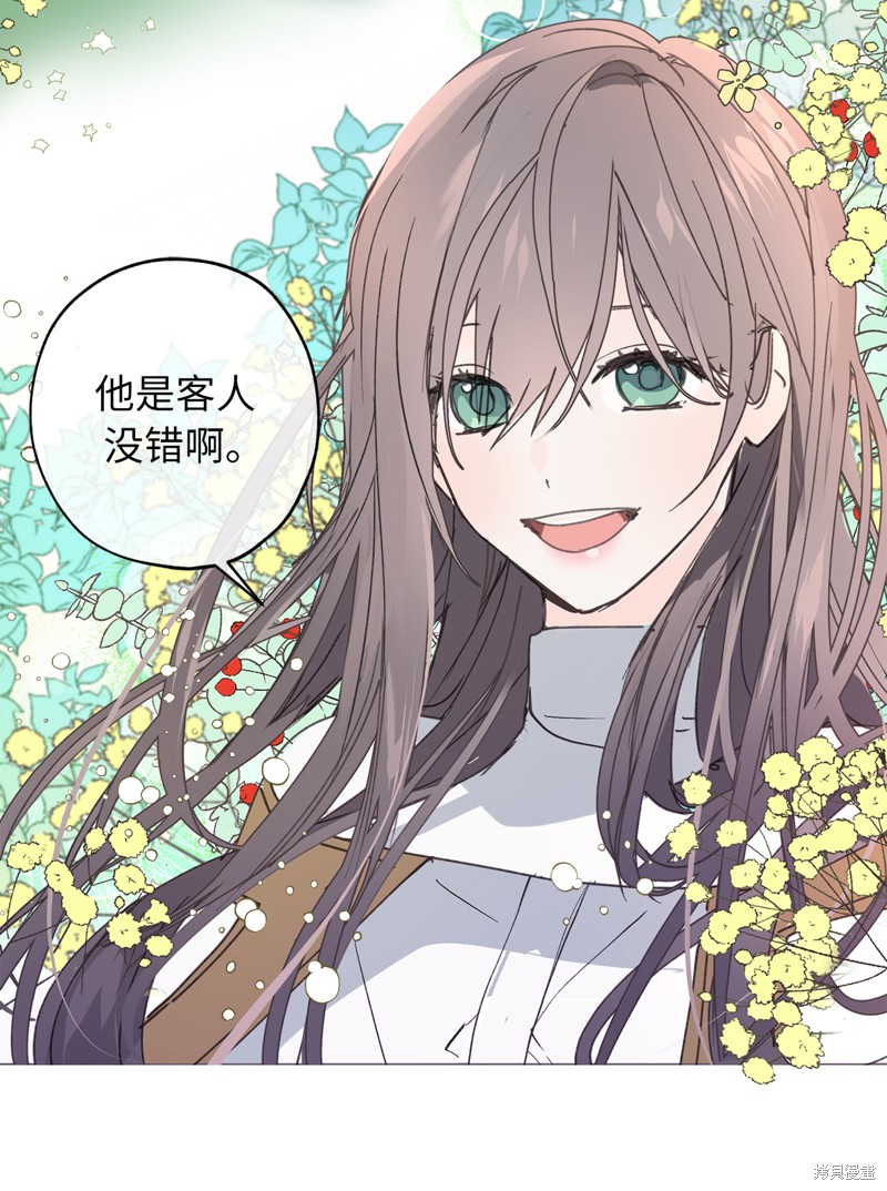 《你的告白已签收》漫画最新章节第1话免费下拉式在线观看章节第【6】张图片