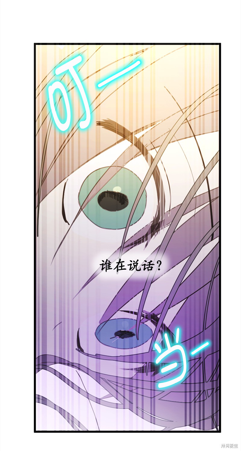 《你的告白已签收》漫画最新章节第1话免费下拉式在线观看章节第【33】张图片