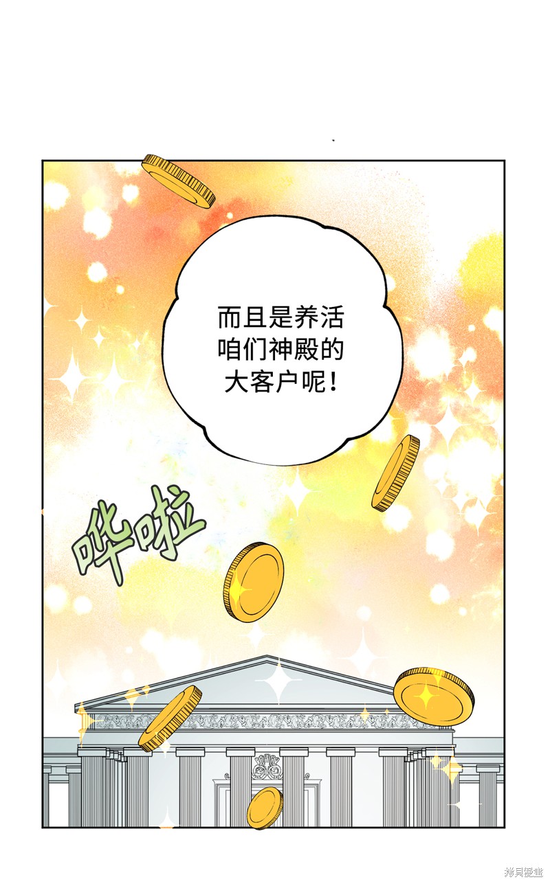 《你的告白已签收》漫画最新章节第1话免费下拉式在线观看章节第【7】张图片