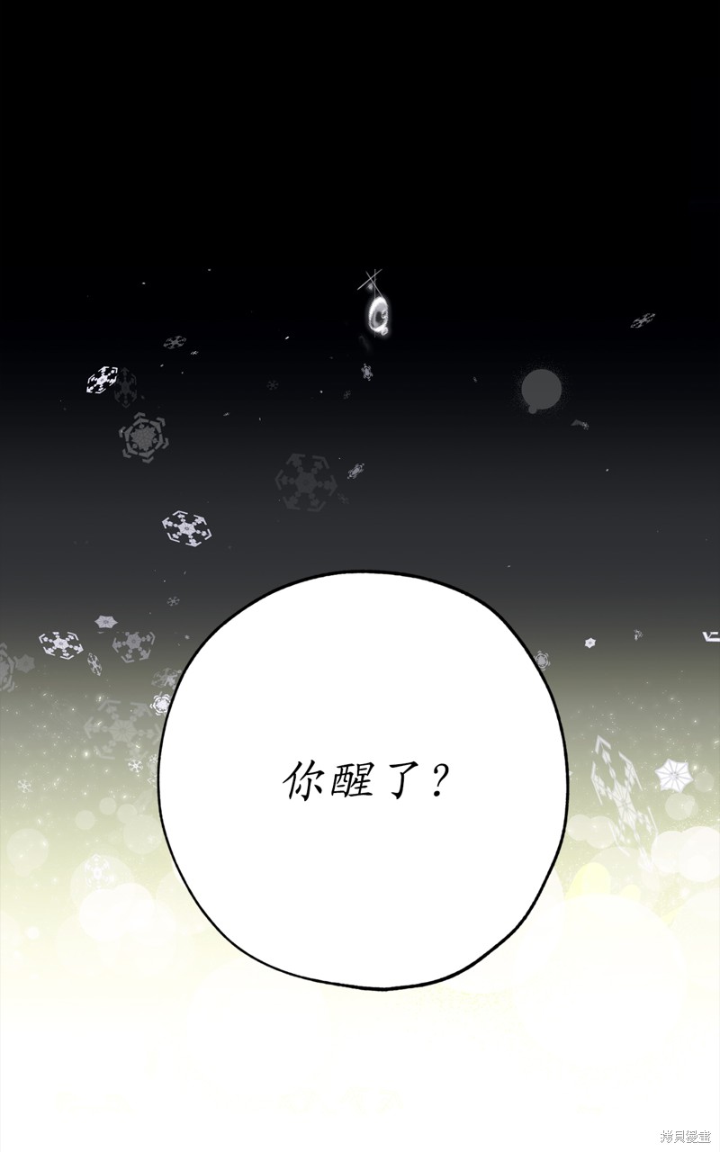 《你的告白已签收》漫画最新章节第1话免费下拉式在线观看章节第【32】张图片