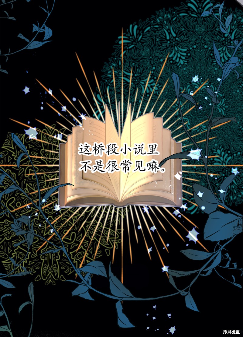 《你的告白已签收》漫画最新章节第1话免费下拉式在线观看章节第【14】张图片