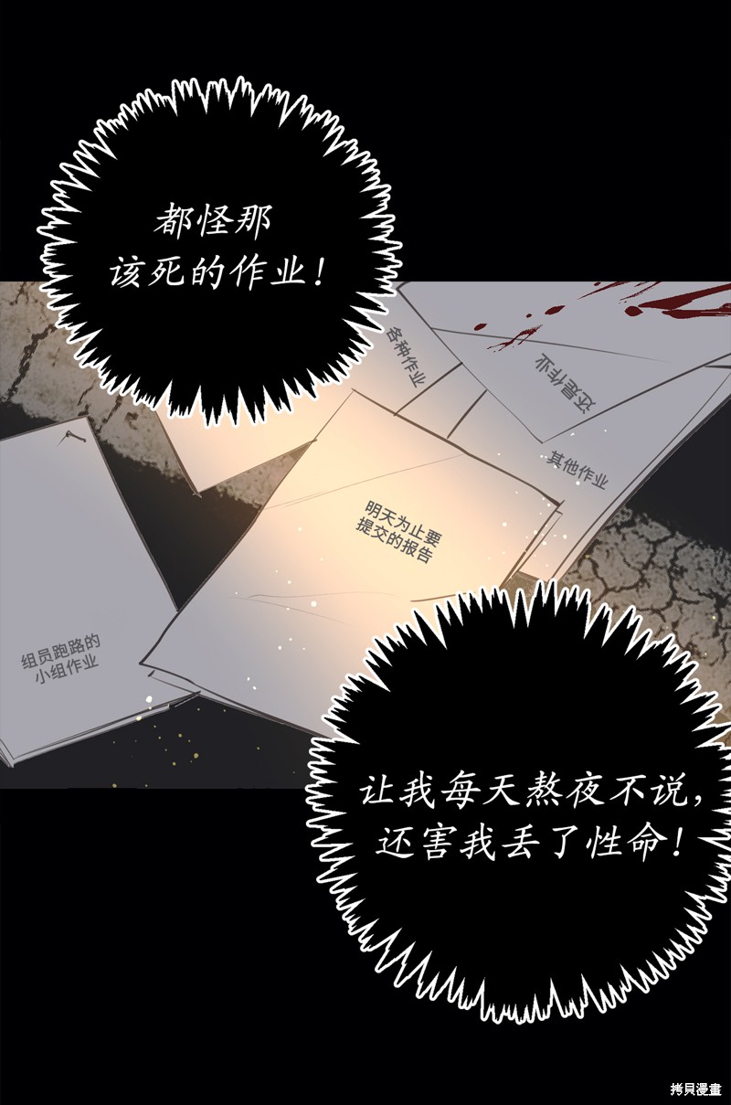 《你的告白已签收》漫画最新章节第1话免费下拉式在线观看章节第【21】张图片