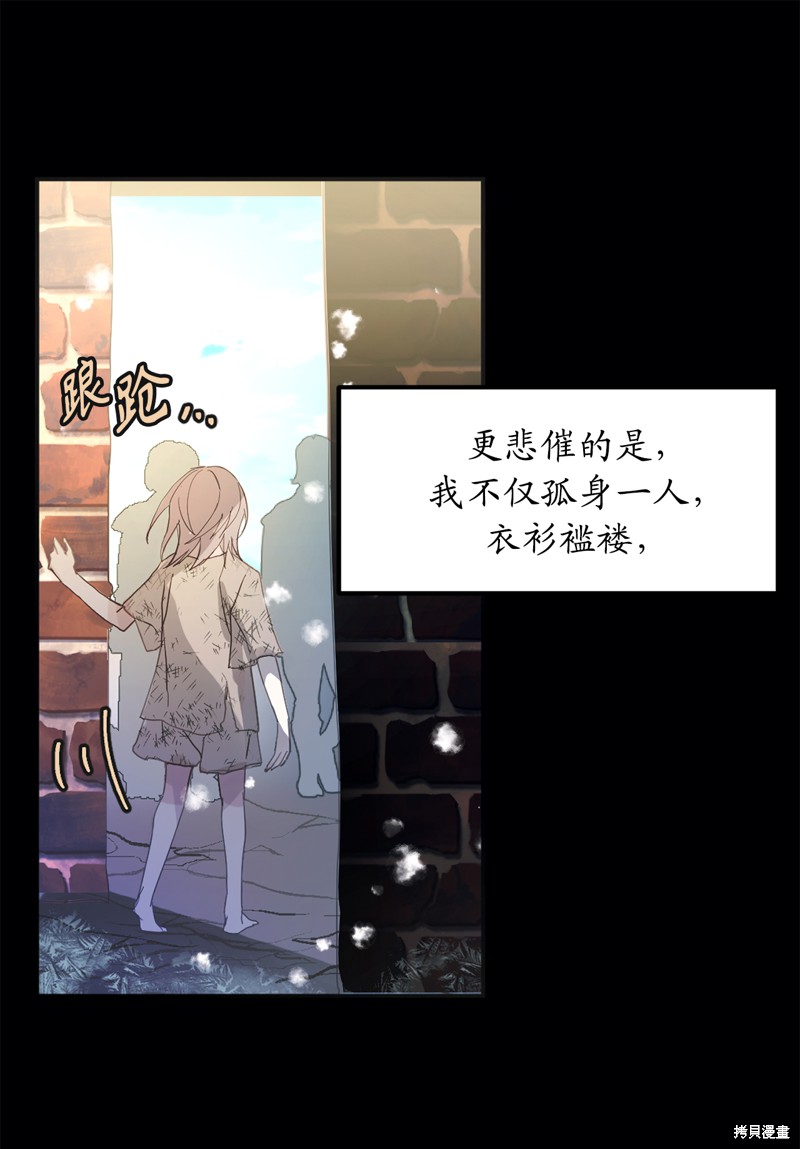 《你的告白已签收》漫画最新章节第1话免费下拉式在线观看章节第【25】张图片