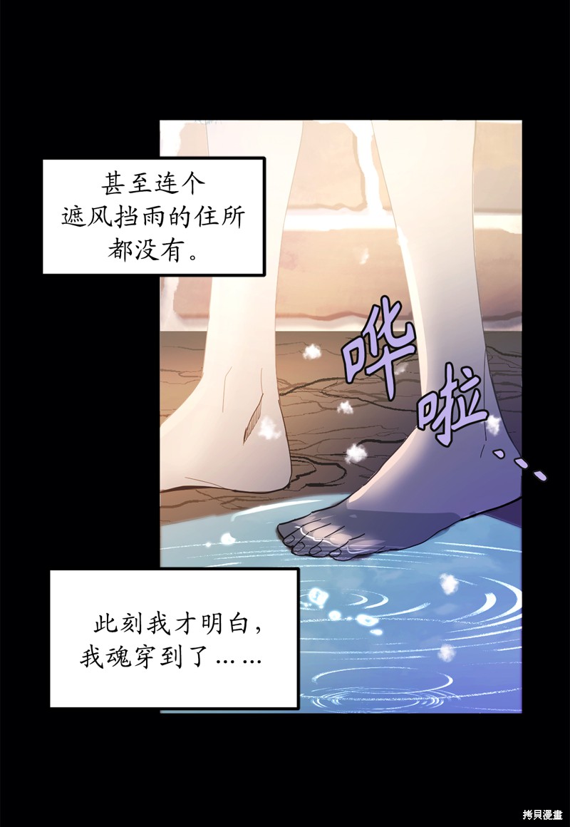 《你的告白已签收》漫画最新章节第1话免费下拉式在线观看章节第【26】张图片