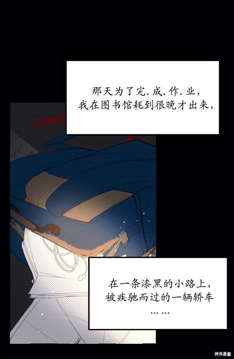 《你的告白已签收》漫画最新章节第1话免费下拉式在线观看章节第【19】张图片