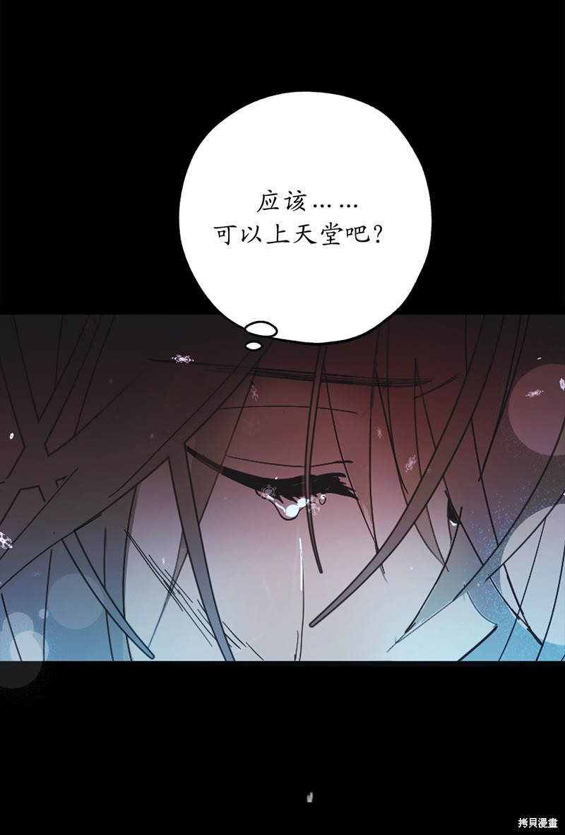 《你的告白已签收》漫画最新章节第1话免费下拉式在线观看章节第【31】张图片