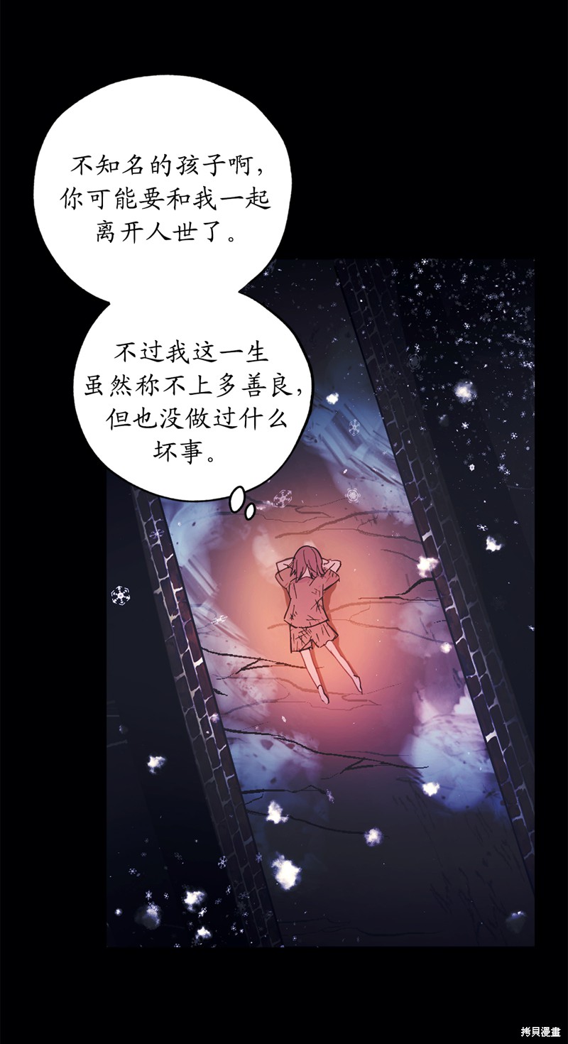 《你的告白已签收》漫画最新章节第1话免费下拉式在线观看章节第【30】张图片