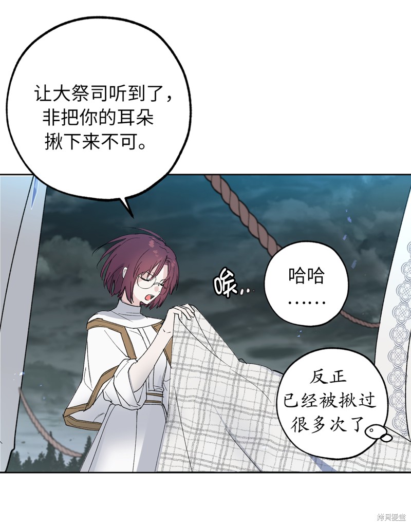 《你的告白已签收》漫画最新章节第1话免费下拉式在线观看章节第【8】张图片