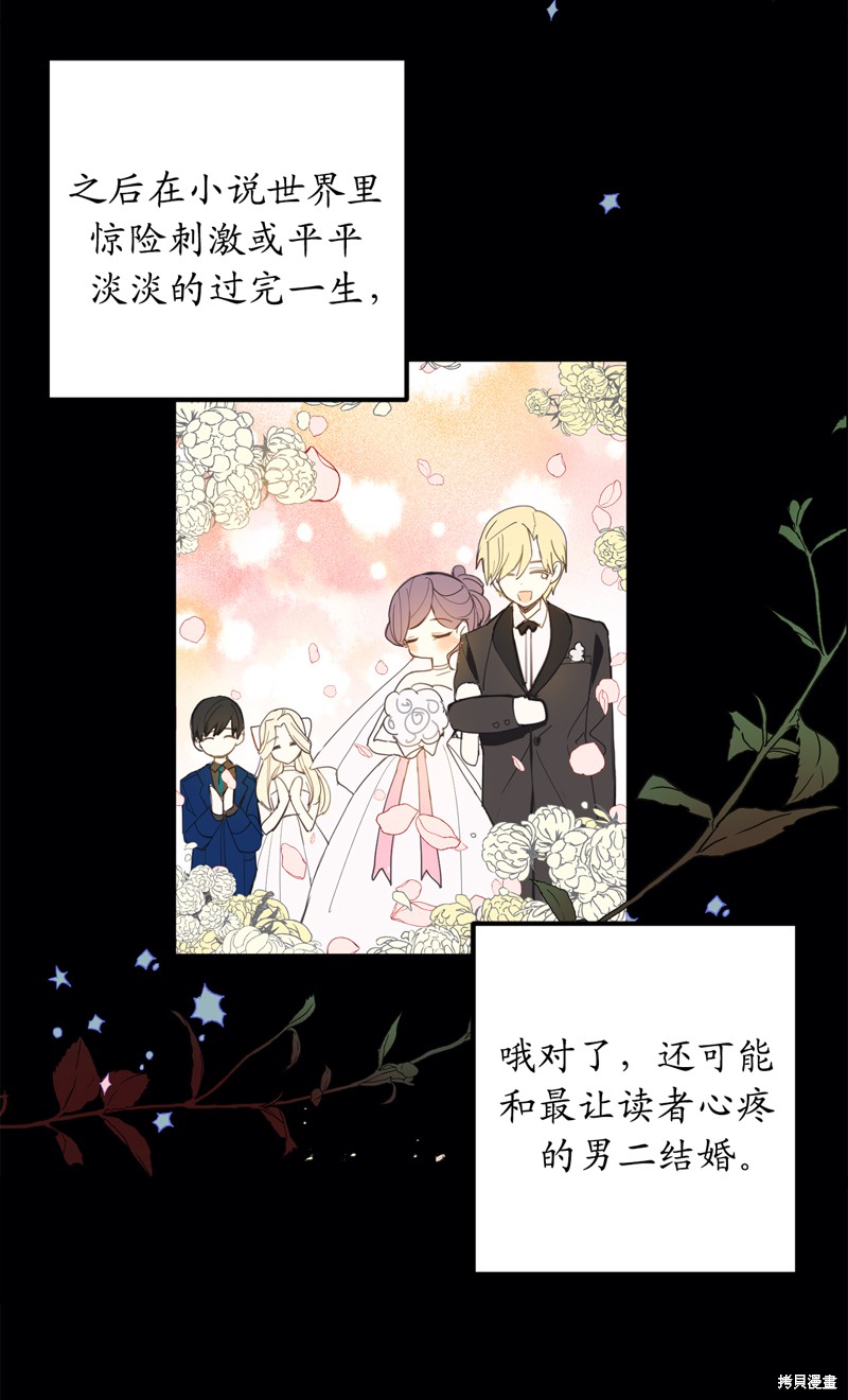 《你的告白已签收》漫画最新章节第1话免费下拉式在线观看章节第【16】张图片