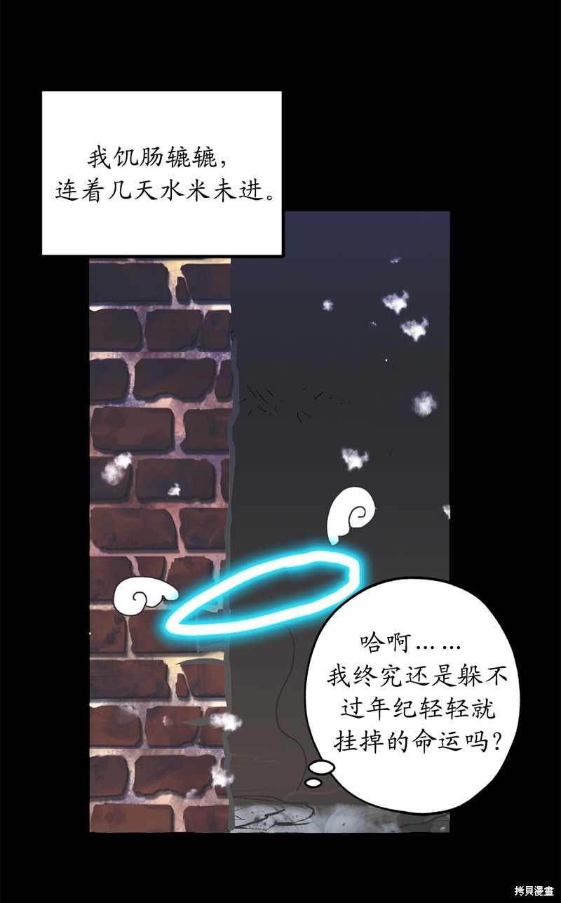 《你的告白已签收》漫画最新章节第1话免费下拉式在线观看章节第【29】张图片