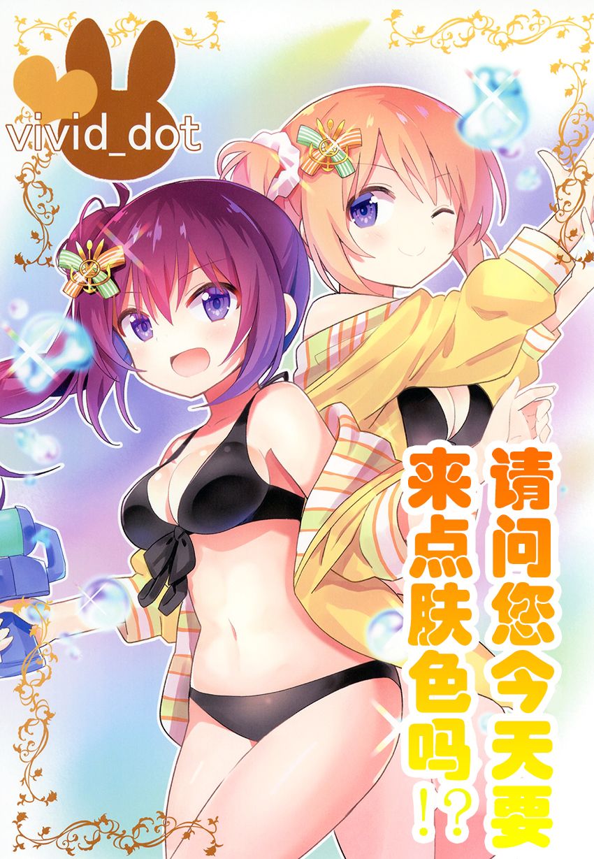 《请问您今天要来点肤色吗！？》漫画最新章节第1话免费下拉式在线观看章节第【1】张图片