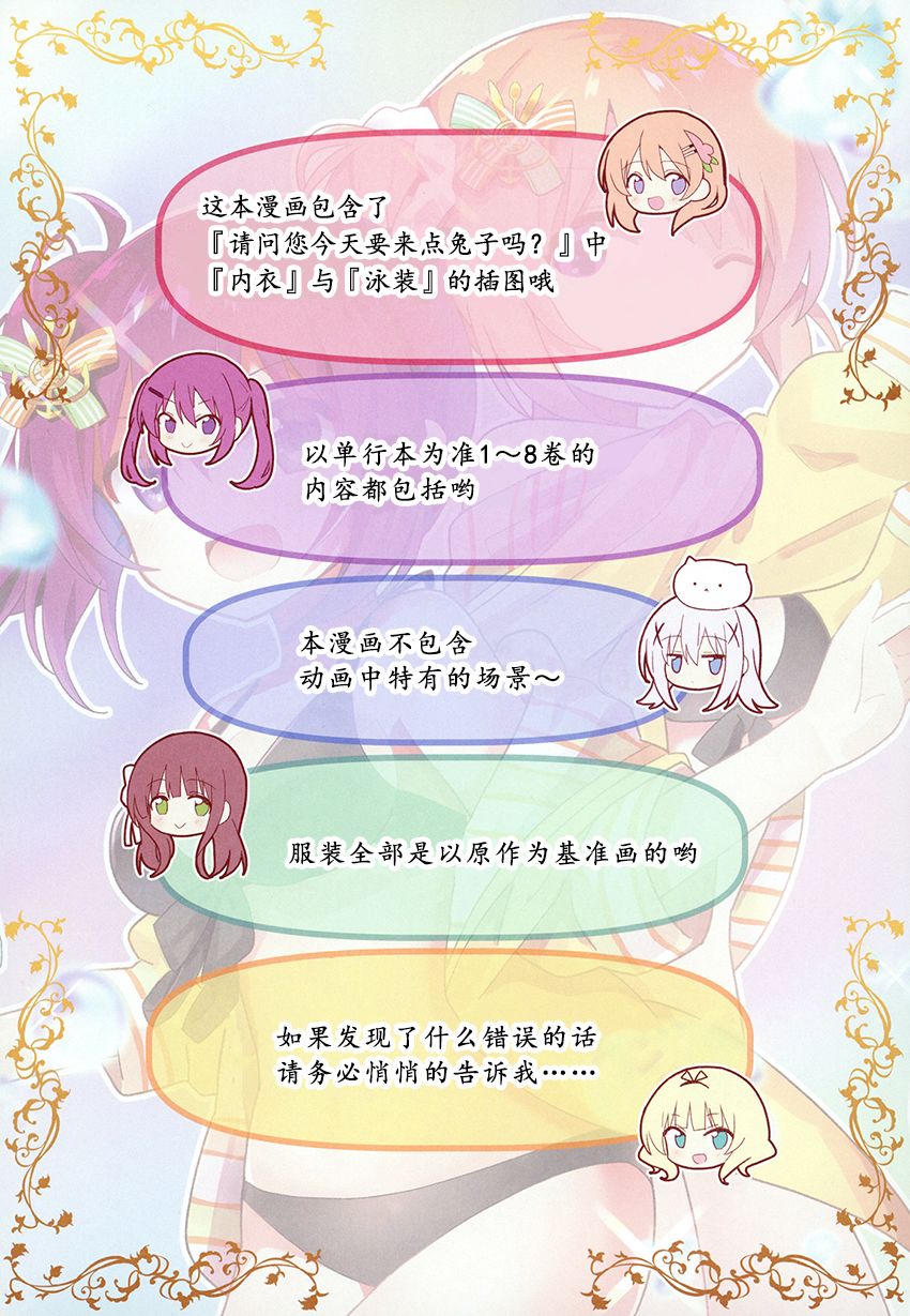 《请问您今天要来点肤色吗！？》漫画最新章节第1话免费下拉式在线观看章节第【4】张图片