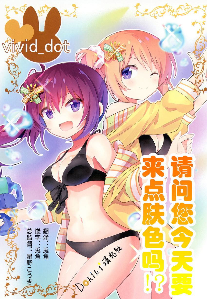 《请问您今天要来点肤色吗！？》漫画最新章节第1话免费下拉式在线观看章节第【2】张图片