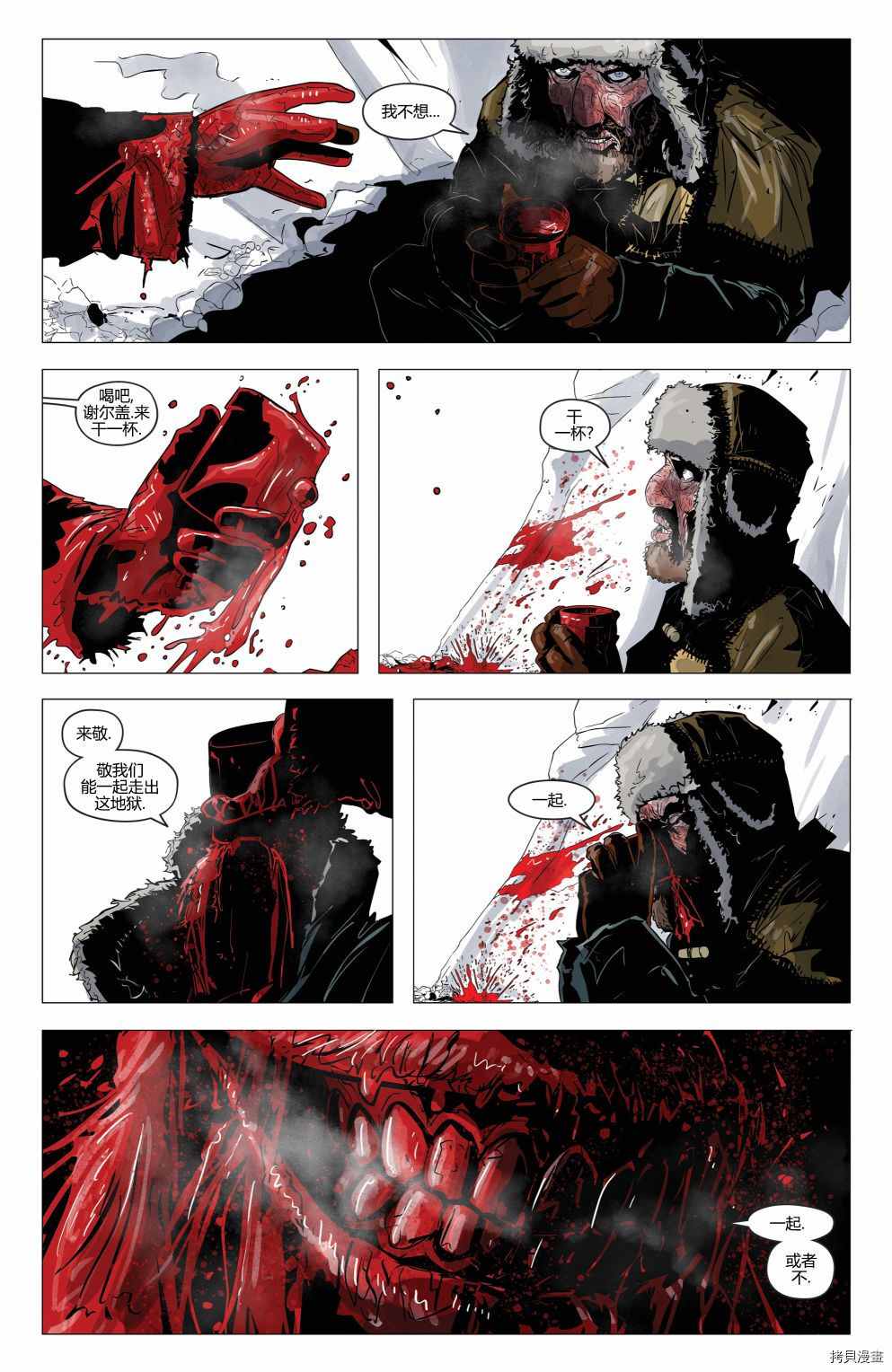 《骸骨尸道》漫画最新章节第3话免费下拉式在线观看章节第【5】张图片