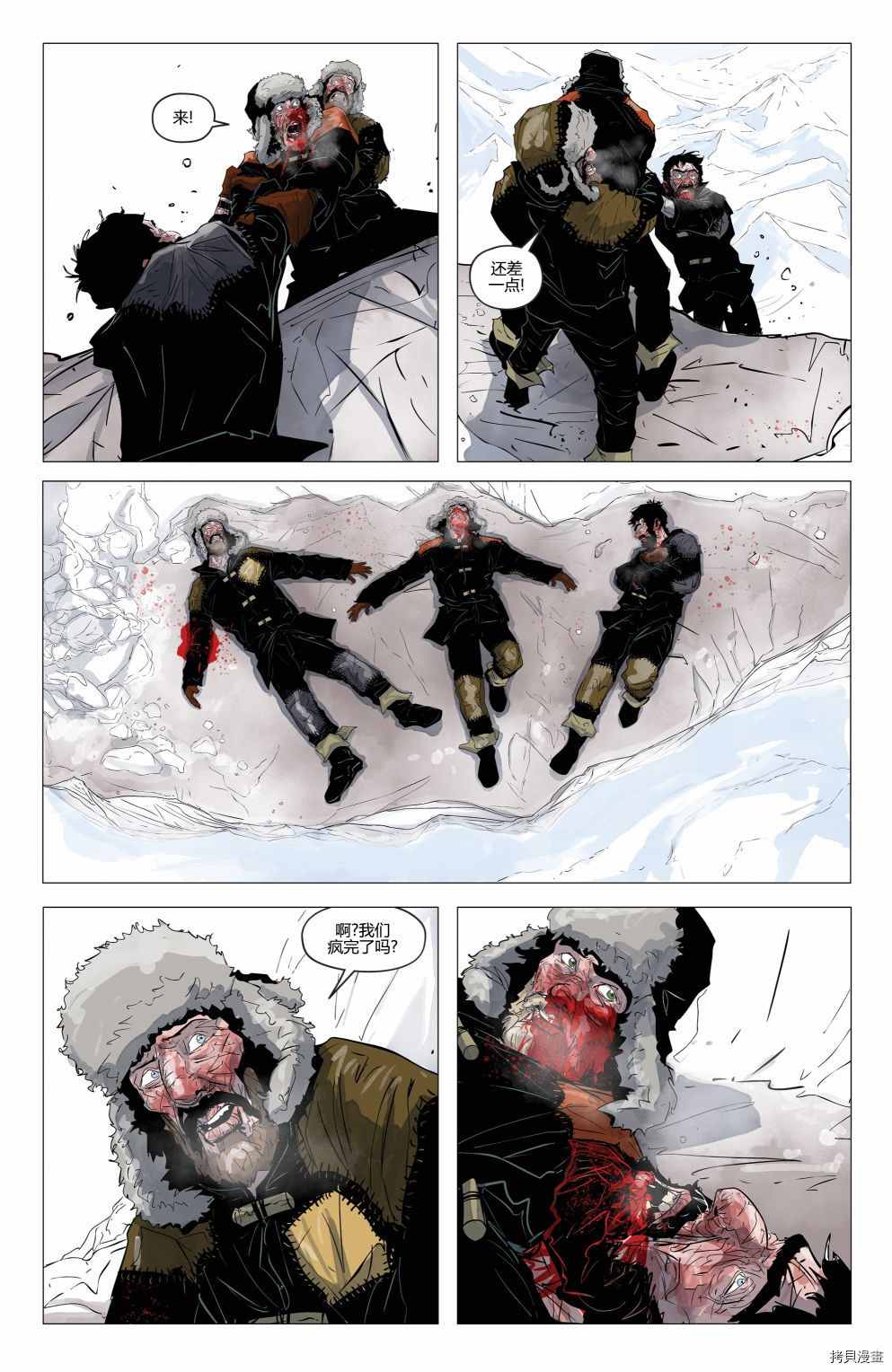 《骸骨尸道》漫画最新章节第3话免费下拉式在线观看章节第【15】张图片