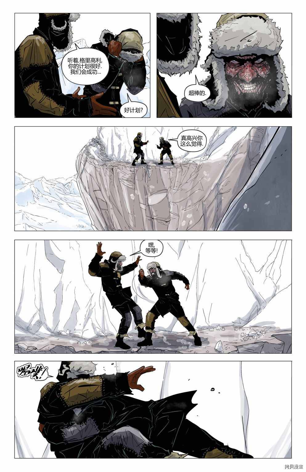 《骸骨尸道》漫画最新章节第3话免费下拉式在线观看章节第【10】张图片