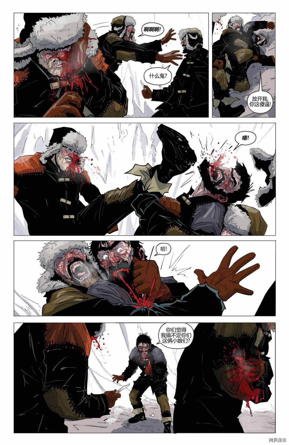 《骸骨尸道》漫画最新章节第3话免费下拉式在线观看章节第【13】张图片