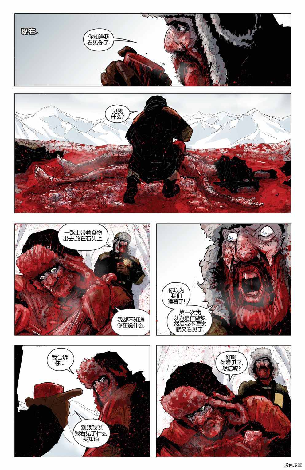 《骸骨尸道》漫画最新章节第3话免费下拉式在线观看章节第【19】张图片