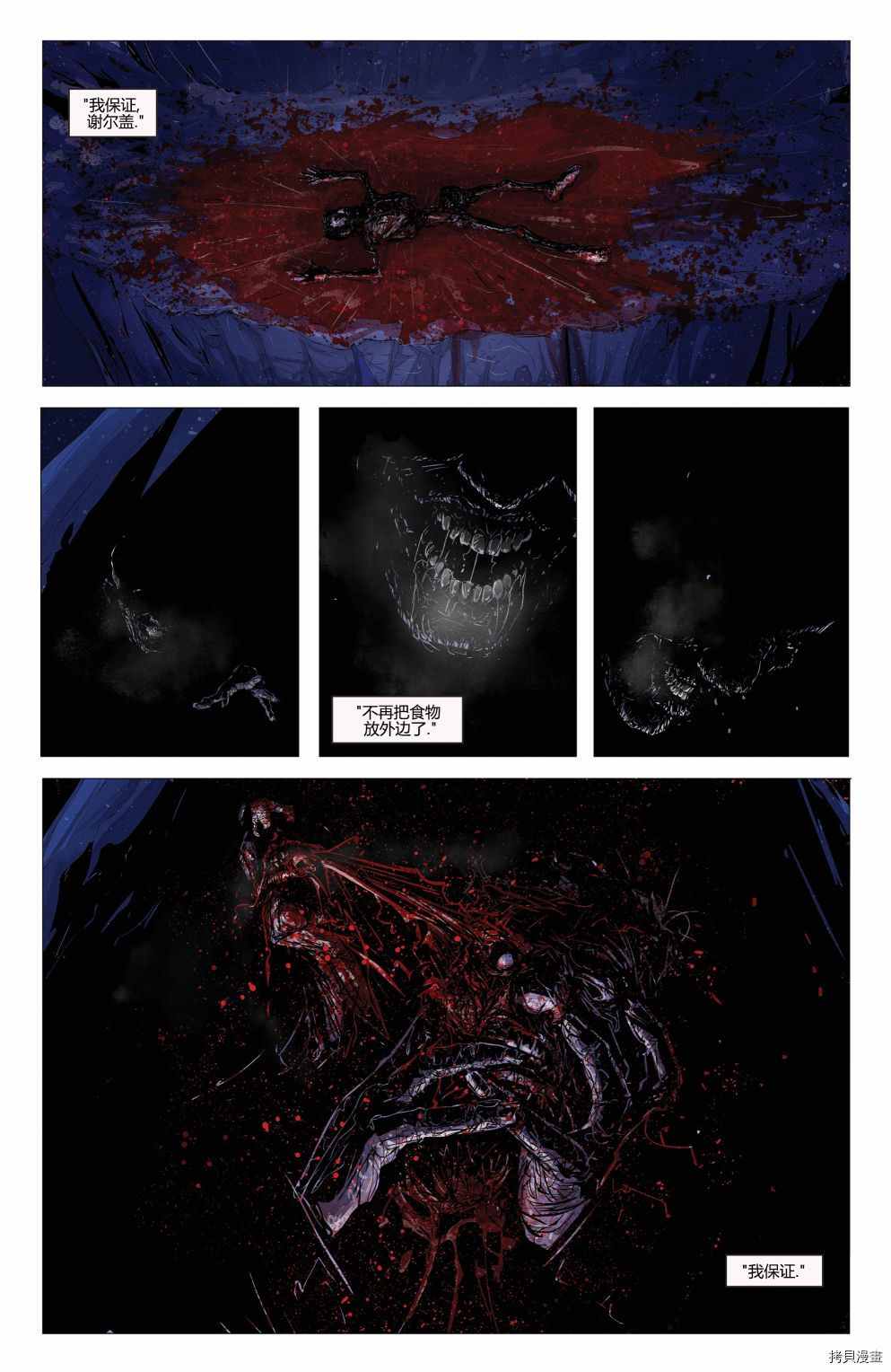 《骸骨尸道》漫画最新章节第3话免费下拉式在线观看章节第【23】张图片