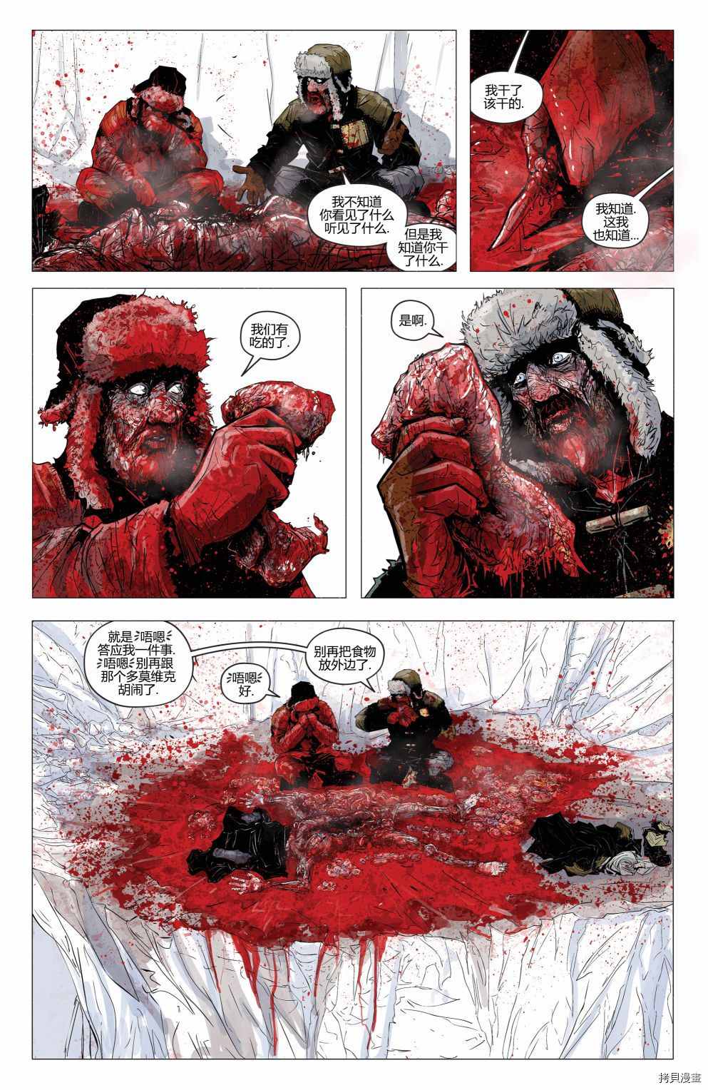 《骸骨尸道》漫画最新章节第3话免费下拉式在线观看章节第【22】张图片