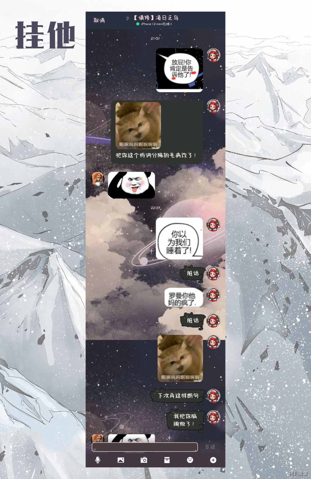 《骸骨尸道》漫画最新章节第3话免费下拉式在线观看章节第【24】张图片