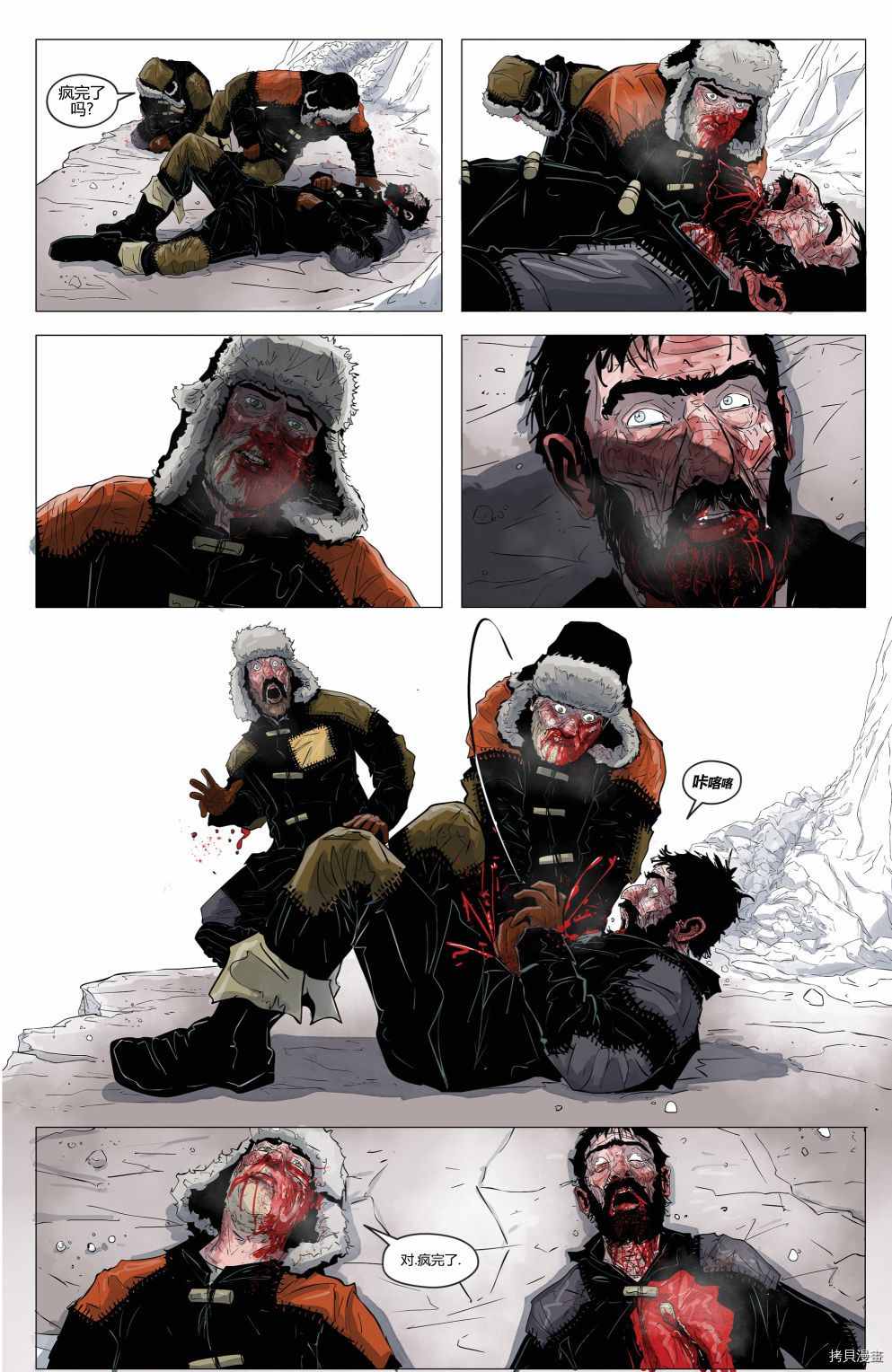 《骸骨尸道》漫画最新章节第3话免费下拉式在线观看章节第【16】张图片