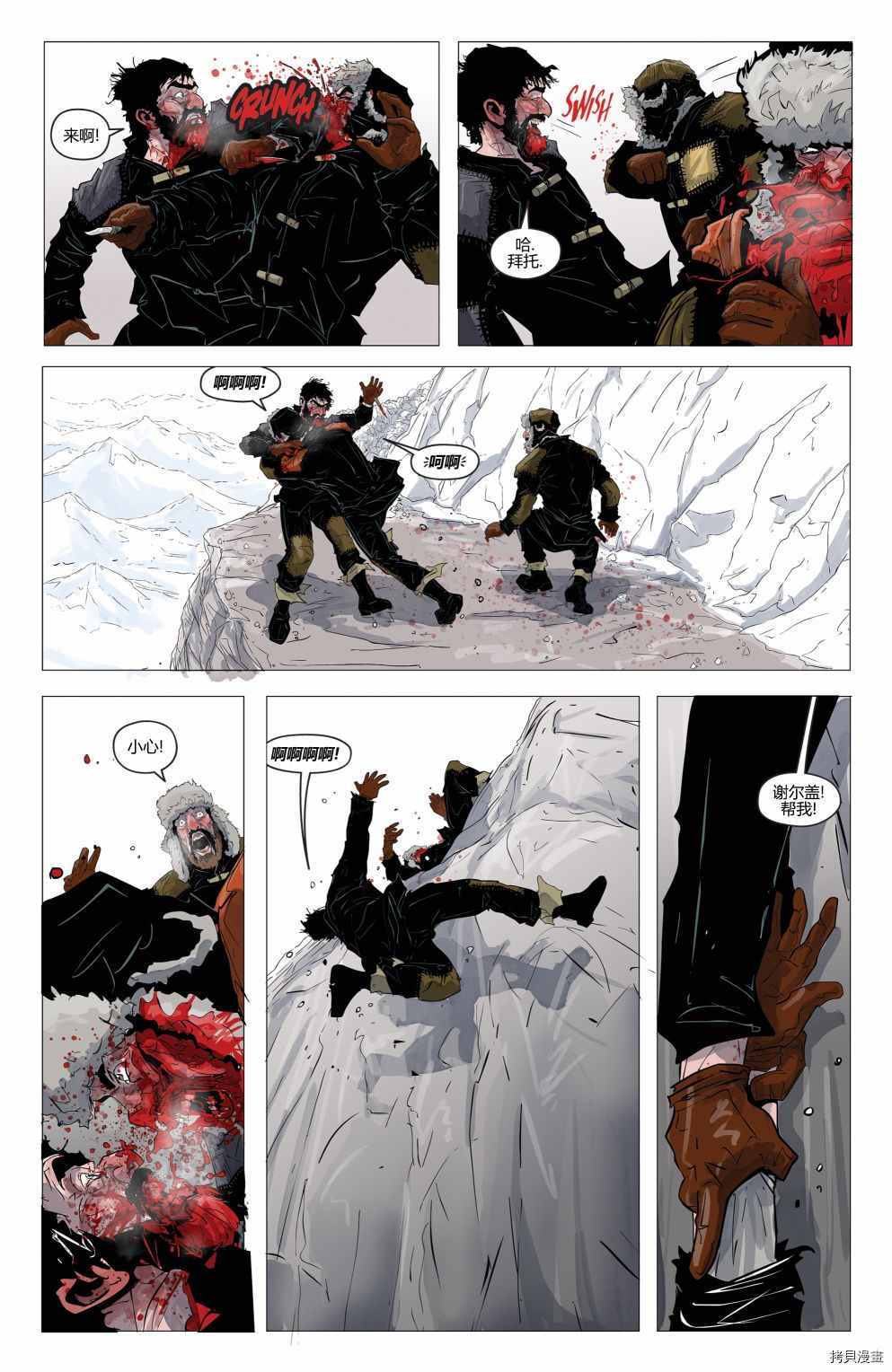 《骸骨尸道》漫画最新章节第3话免费下拉式在线观看章节第【14】张图片