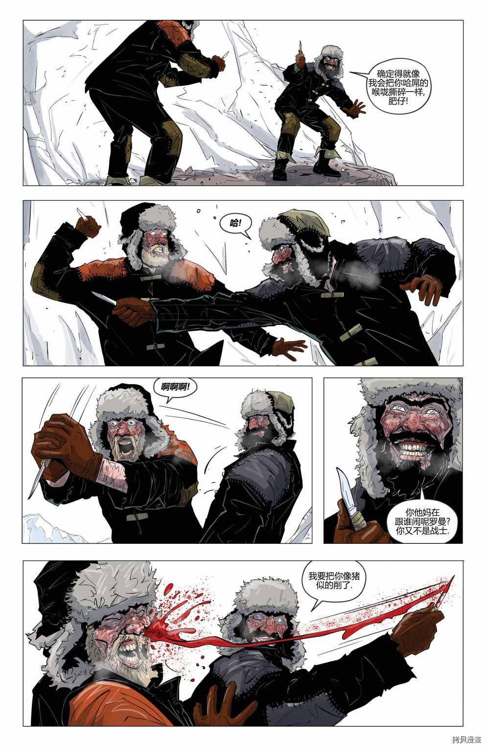 《骸骨尸道》漫画最新章节第3话免费下拉式在线观看章节第【12】张图片