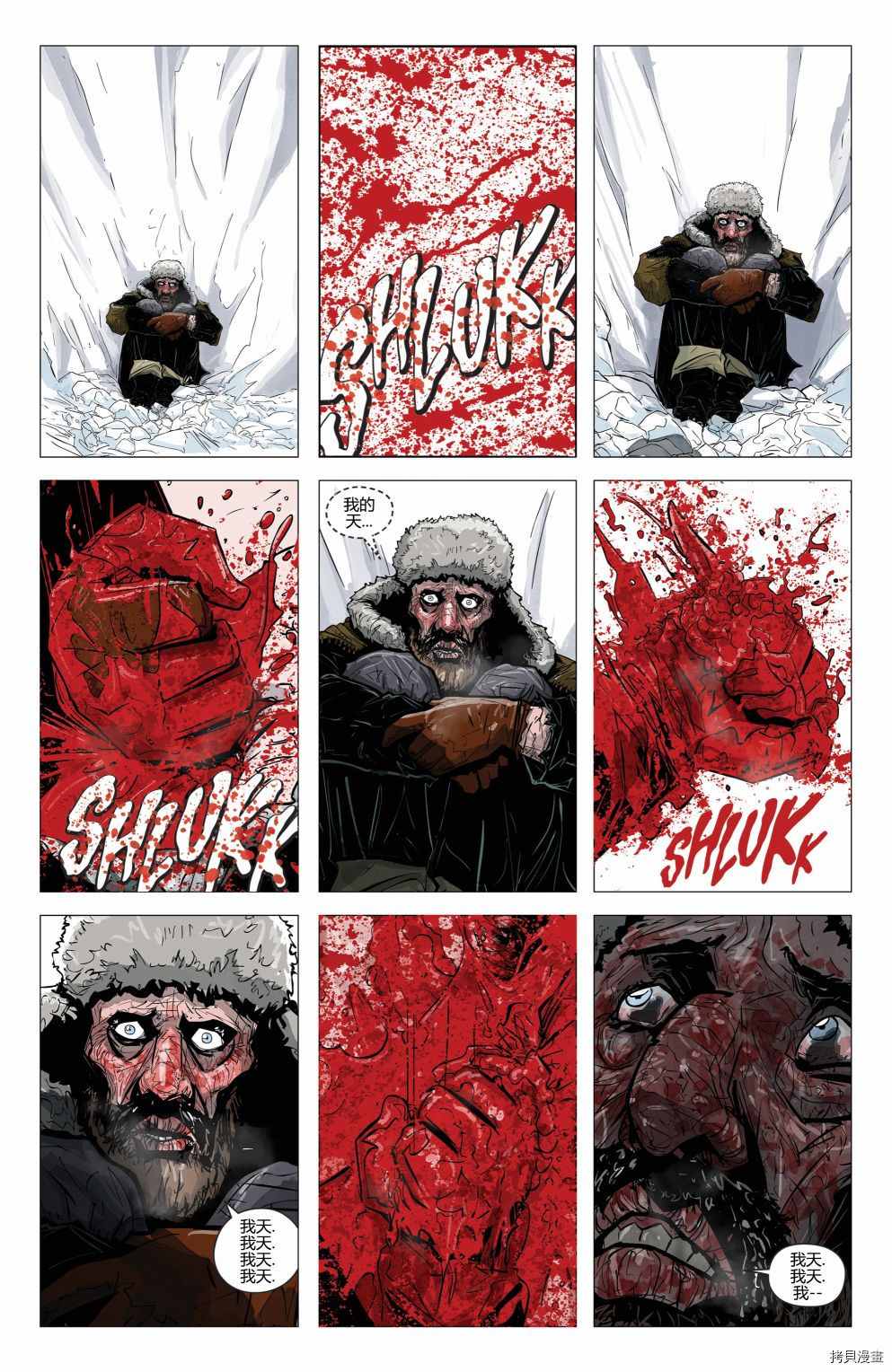 《骸骨尸道》漫画最新章节第3话免费下拉式在线观看章节第【3】张图片