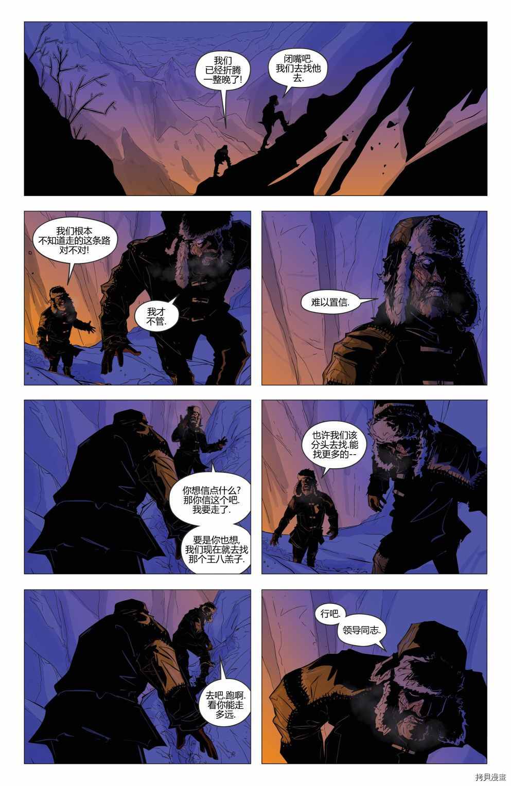 《骸骨尸道》漫画最新章节第3话免费下拉式在线观看章节第【7】张图片