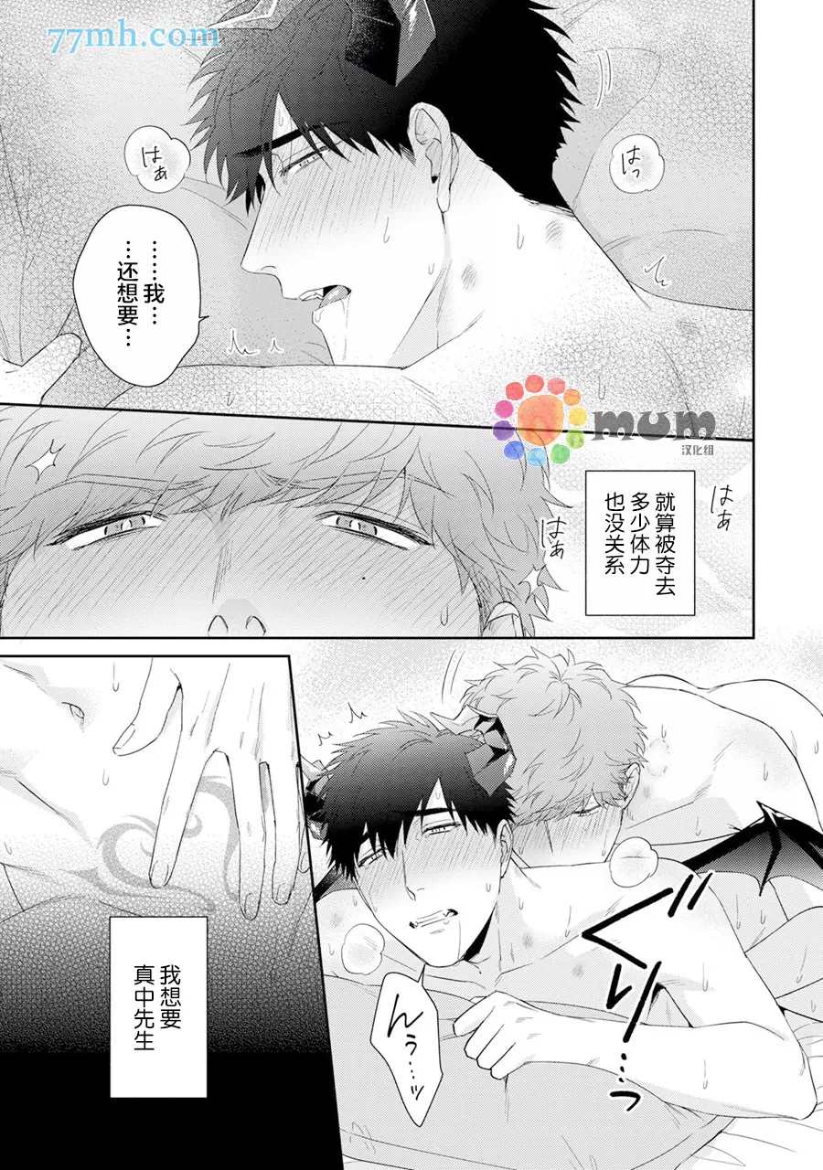 《Immoral Cherry》漫画最新章节第7话免费下拉式在线观看章节第【3】张图片