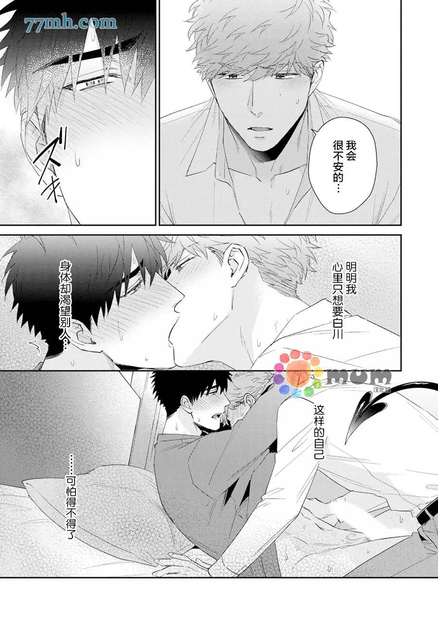 《Immoral Cherry》漫画最新章节第7话免费下拉式在线观看章节第【19】张图片