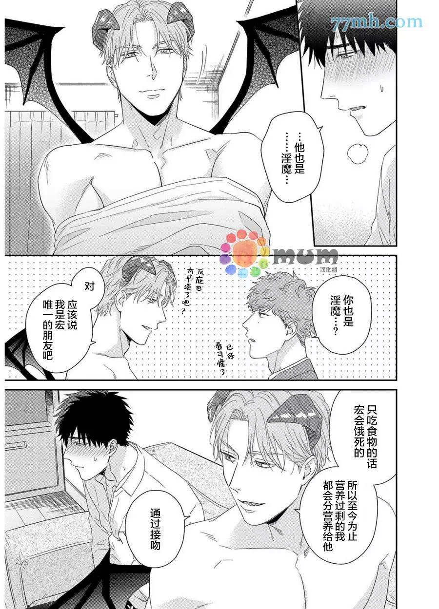 《Immoral Cherry》漫画最新章节第4话免费下拉式在线观看章节第【17】张图片