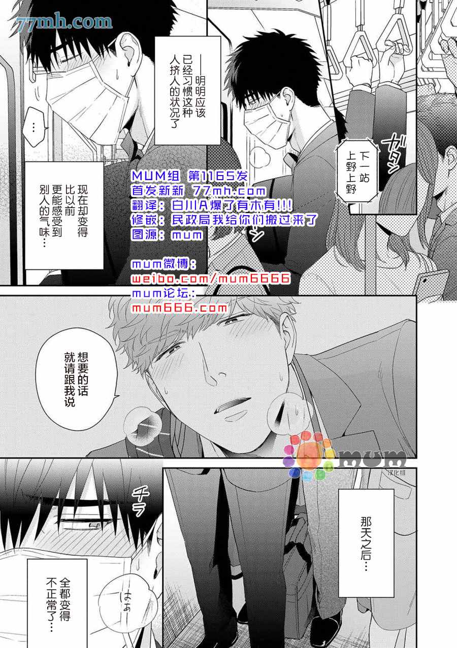 《Immoral Cherry》漫画最新章节第3话免费下拉式在线观看章节第【2】张图片