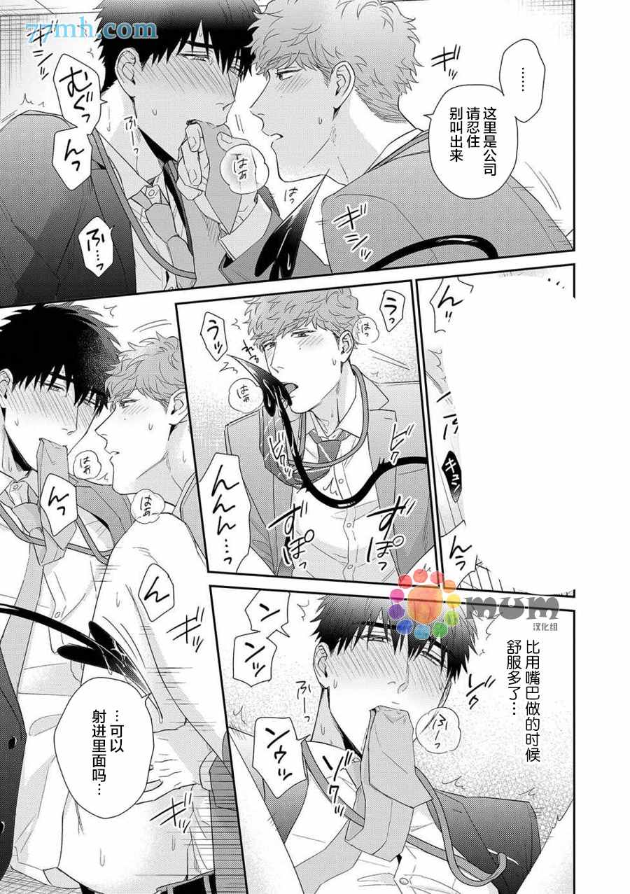 《Immoral Cherry》漫画最新章节第2话免费下拉式在线观看章节第【26】张图片