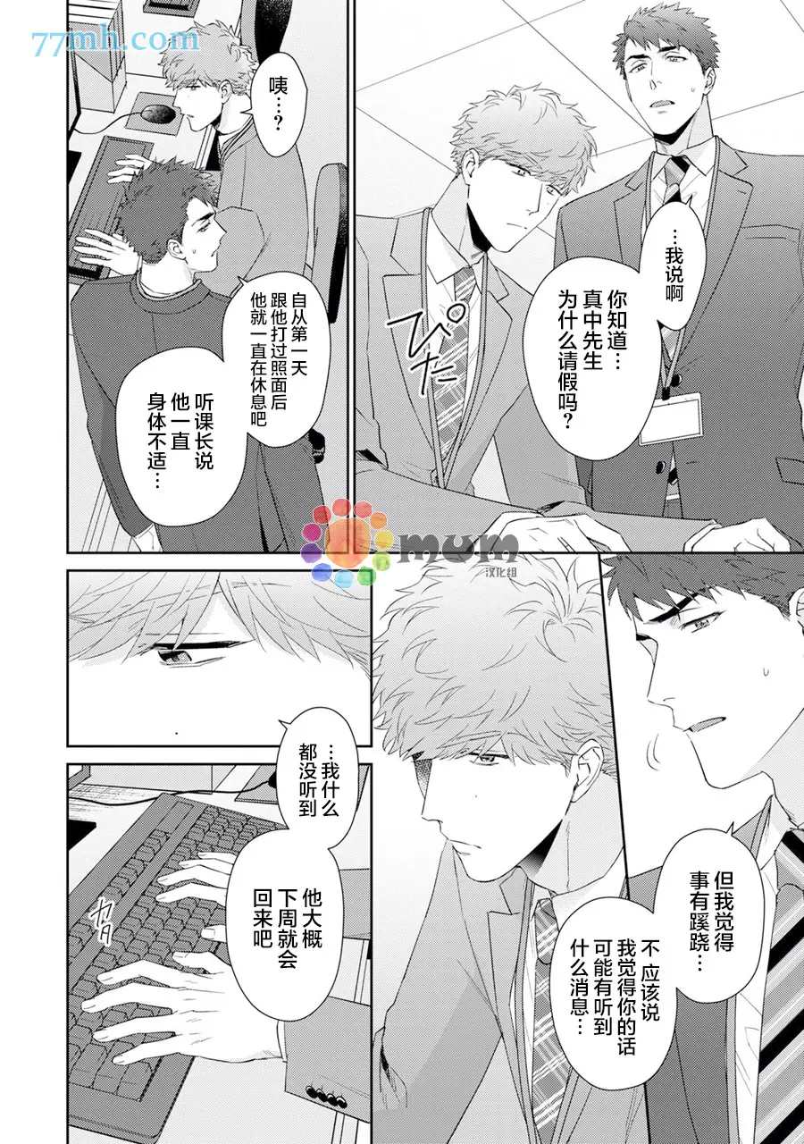 《Immoral Cherry》漫画最新章节第7话免费下拉式在线观看章节第【6】张图片