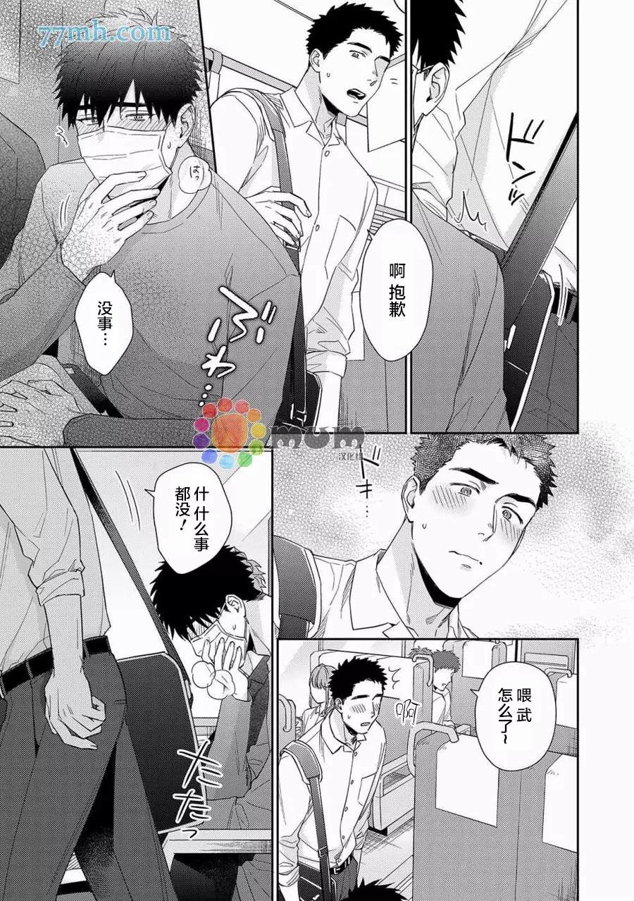 《Immoral Cherry》漫画最新章节第5话免费下拉式在线观看章节第【6】张图片