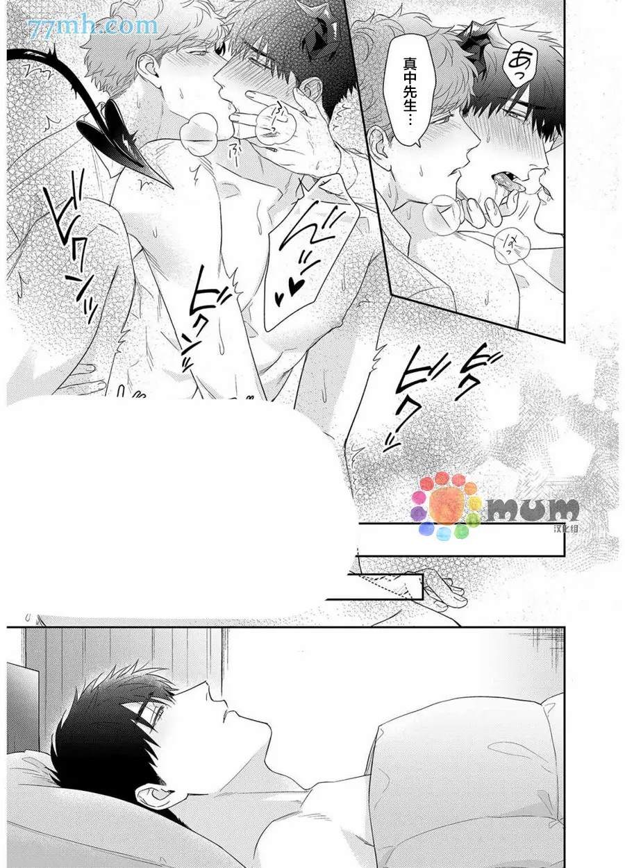 《Immoral Cherry》漫画最新章节第4话免费下拉式在线观看章节第【29】张图片