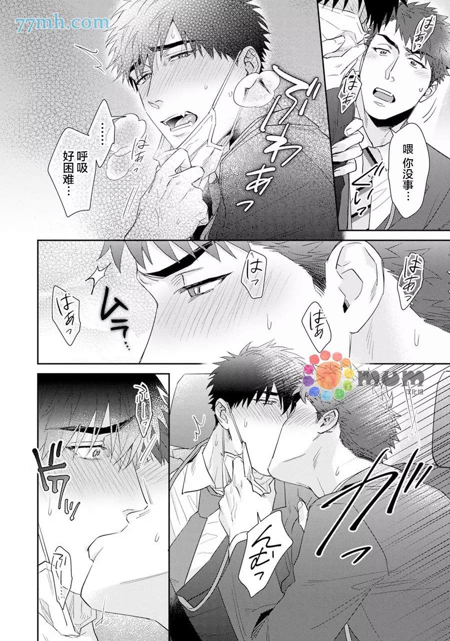 《Immoral Cherry》漫画最新章节第6话免费下拉式在线观看章节第【14】张图片