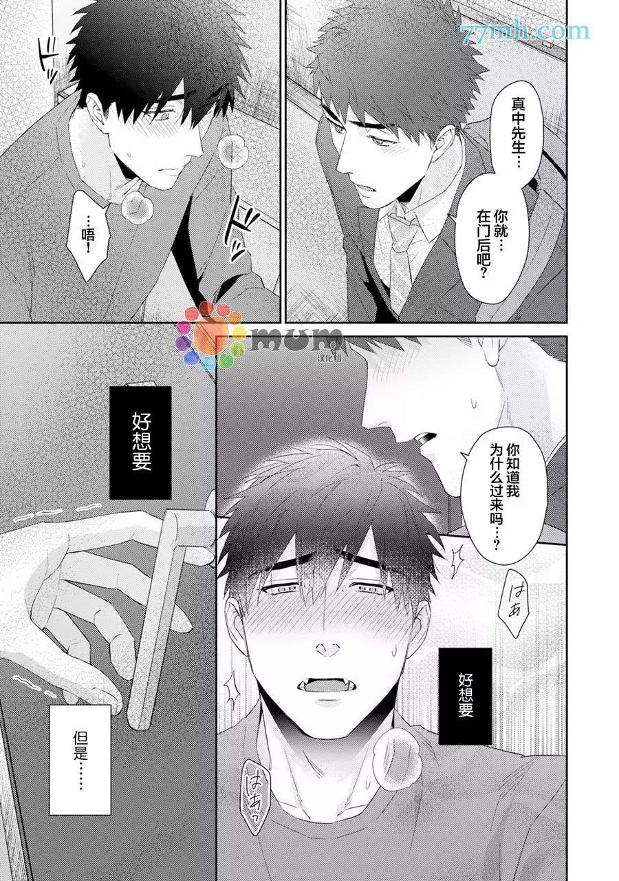 《Immoral Cherry》漫画最新章节第8话免费下拉式在线观看章节第【10】张图片