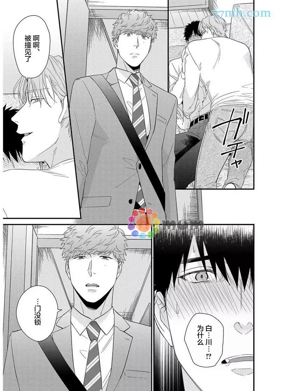 《Immoral Cherry》漫画最新章节第4话免费下拉式在线观看章节第【15】张图片