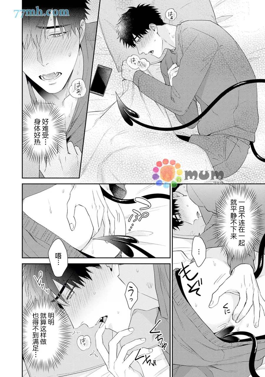 《Immoral Cherry》漫画最新章节第7话免费下拉式在线观看章节第【10】张图片