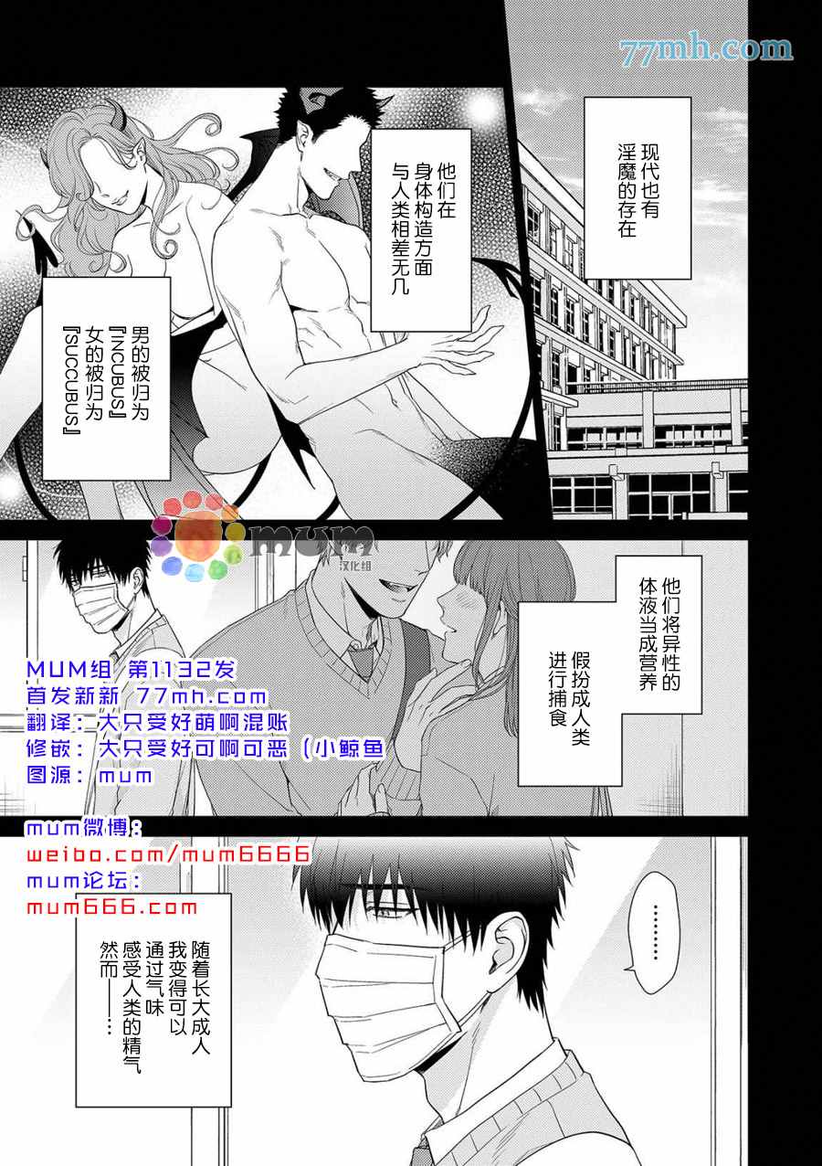 《Immoral Cherry》漫画最新章节第2话免费下拉式在线观看章节第【2】张图片