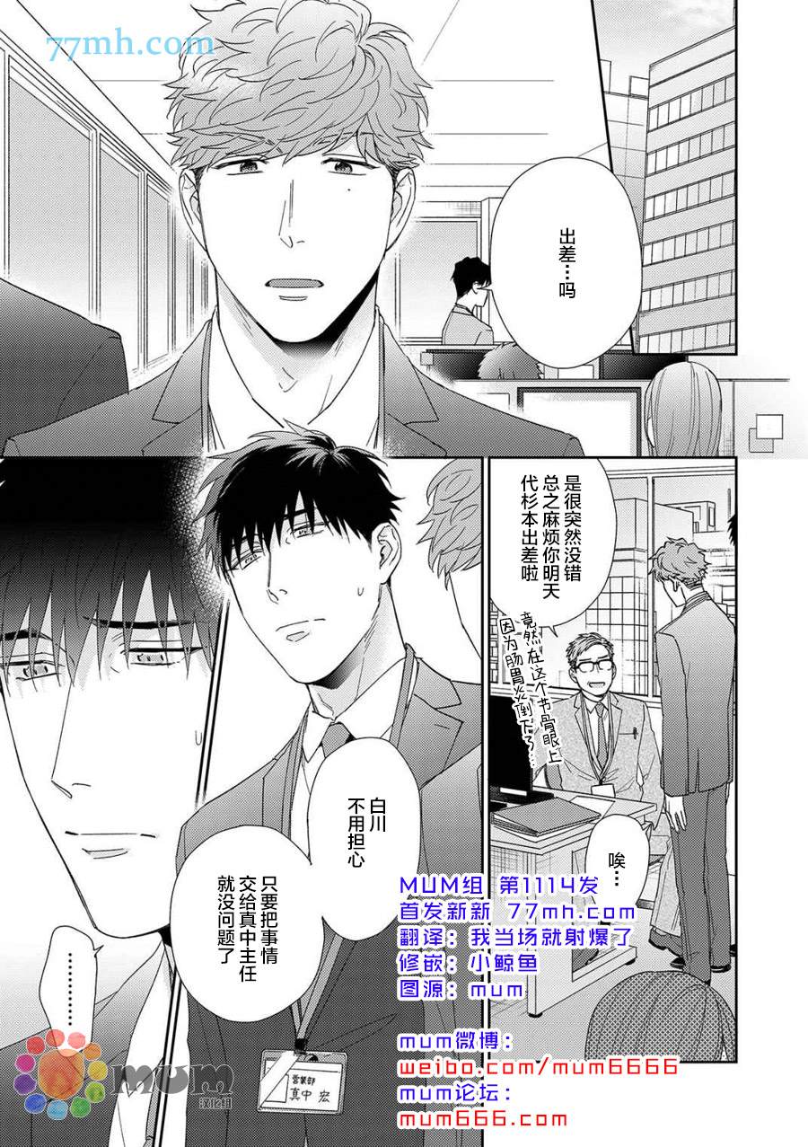 《Immoral Cherry》漫画最新章节第1话免费下拉式在线观看章节第【2】张图片