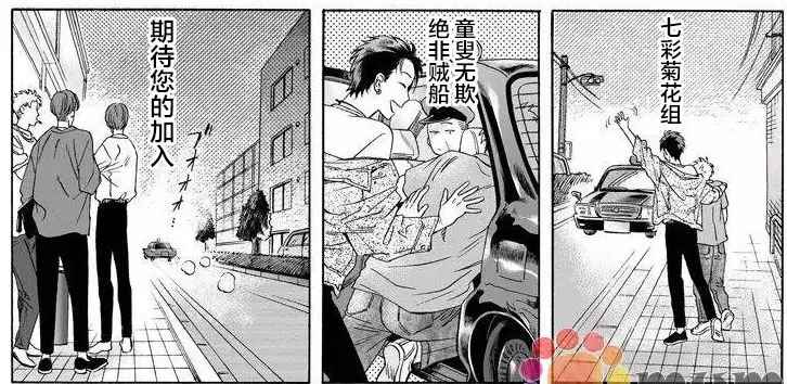 《Immoral Cherry》漫画最新章节第8.5话 番外+特典免费下拉式在线观看章节第【18】张图片